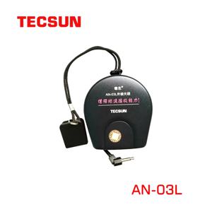 Tecsun AN05/AN03 외부 안테나 모든 TECSUN 라디오 수신기 안테나에 적합 PL-660 PL-380 PL-310ET PL-330 SW 밴드 강화
