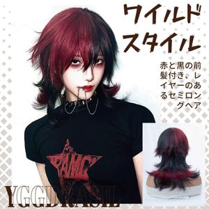 18 인치 잘 생긴 소녀 Tomboy 스타일 블랙 레드 합성 가발과 Bangs 중간 물결 모양의 계층화 된 머리 가발 남자 여자 내열성