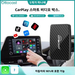 Ottocast Play2Video Pro Ai 박스 무선 카플레이 안드로이드 오토 어댑터 유튜브 넷플릭스 IPTV 내장 유선 카플레이 지원 차량용