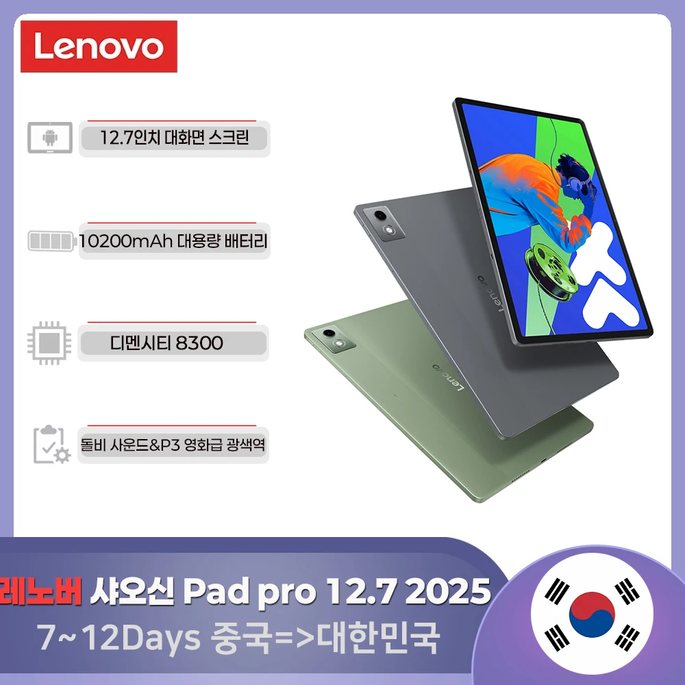 새로운 Lenovo Xiaoxin Pad Pro 12.7 2025년 2월 태블릿 크기 8300 2.9k 해상도 144Hz 새로 고침 빈도 WIFI 10200mAh WIFI Android