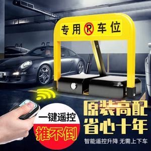 M 유형 지능형 원격 제어 주차 잠금 장치 3 막대 잠금 장치 충돌 방지 원격 제어 바닥 주차 잠금 장치