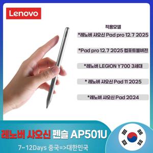 레노버 샤오신 스타일러스 2023 (레지온 Y700 2023, 레노버 패드 프로 2025, 패드 2024 호환) 4096 레벨 압력 감지 블루투스 스타일러스