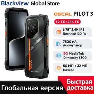 블랙뷰 오스칼 파일럿 3 러기드폰 6.78인치 2.4K IPS 120Hz 디스플레이 5G 미디어텍 디멘시티 6300 50MP 7500mAh NFC 휴대폰