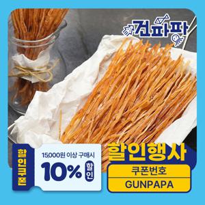 [품질보증] 오징어소면 오징어귀채 이카소멘 250g