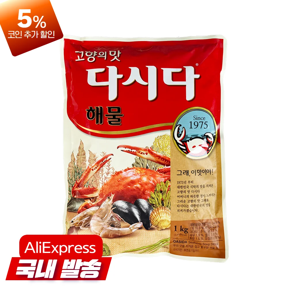 이츠웰 해물다시다 1kg 해물맛 육수 분말조미료