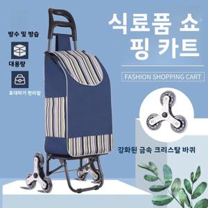 편리한 적재형 쇼핑 카트, 노인용 채소 구매용 손잡이 포함, 계단 오르기 가능, 휴대용 가정용 다용도 카트