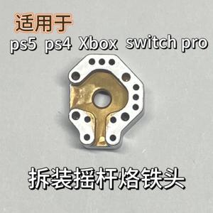 조이스틱 납땜 인두 팁 Xbox ps4 ps5 스위치 프로 컨트롤러 조이스틱 용 가열 금형 분해 설치 수리 도구