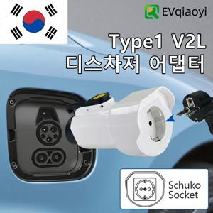 EVqiaoyi IONIQ 5/6 KIA EV6/9 MG용 EU 소켓 차량-부하 플러그가 있는 Type1 V2L 디스차저 어댑터, 야외 전원 공급용