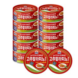 [사조공식샵] 고추할라피뇨참치 100g * 12캔