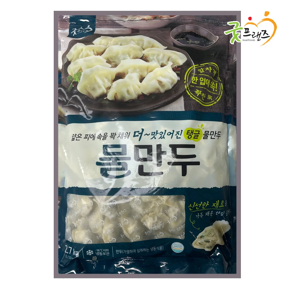 굿프랜즈 물만두 2.7kg
