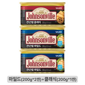 [사조공식샵] 쟌슨빌 마일드 캔햄 200g*2캔/클래식 200g*1캔 (총3캔)