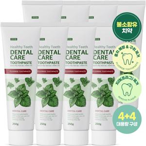 쉼표365 매일 개운한 구취제거 불소 치약 250g x 8개 대용량 구취제거 입냄새제거 치태제거