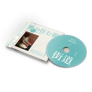유키코 이스무라 바람이 거주하는 거리 CD - 피아노 인스트루멘탈 |   휴식과 일상 청취를 위한 진정한 멜로디
