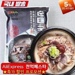 먹판사 프리미엄 순대국700g 4봉 직접 끓인 사골 국물과 토종야채순대와 돼지 부속 가득한 푸짐한 양