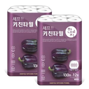 한예지 셰프 키친타월 130매 12롤 2팩