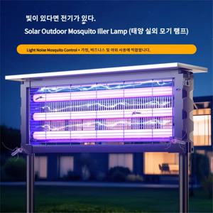 2025 신제품] 태양광 모기퇴치기 야외용 - 395nm UV+카본메쉬 IPX5 완벽방수! 태양광/USB 듀얼충전 10년 사용, 무소음 자동센서+야간조명, 정원·파티오·캠핑·베란다 OK