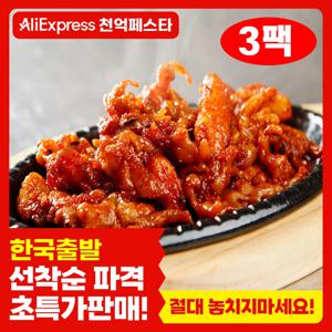 [한국배송] 마미레 숯불 무뼈 닭발(순한맛) 200g 3팩/5팩/8팩 쫄깃 HACCP인증