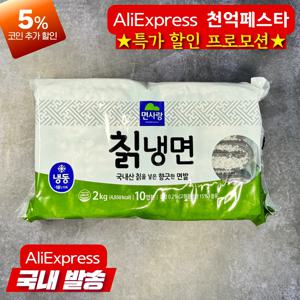 면사랑 칡냉면2kg 냉동사리 대용량