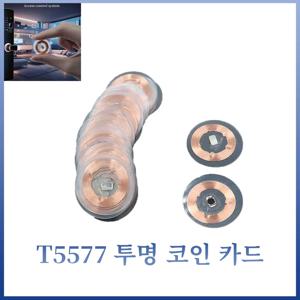 T5577 재기록 가능한 스마트 칩 태그 125khz 복제 배지 Rfid 복사 토큰 Id 카드 Em4305 근접 키 25MM 코인 카드