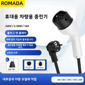 ROMADA 3.5KW 16A 타입2 IEC62196 EV 휴대용 충전기 3M-20M 케이블 EVSE EU 플러그 월박스 어댑터 전기차용