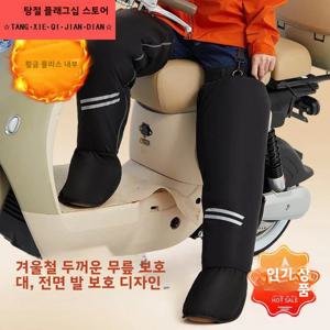 따뜻한 무릎 보호대 사이클링 전용 방한 노인용 겨울 사이클링 남녀 방풍 방한 다리 보호 발 관리