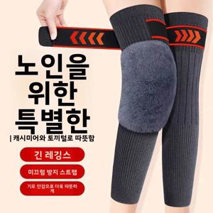 두꺼운 인조 토끼털 무릎 보호대 겨울용 따뜻한 롱 랩어라운드 노인용 자전거 레그 커버 양모 캐시미어 무릎 지지대