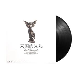 하늘의 딸 지게너바이젠 클래식 음악 12인치 비닐 LP - 빈티지 턴테이블 레코드