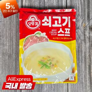 오뚜기 쇠고기스프1kg 아침식사 대용 어린이 간식