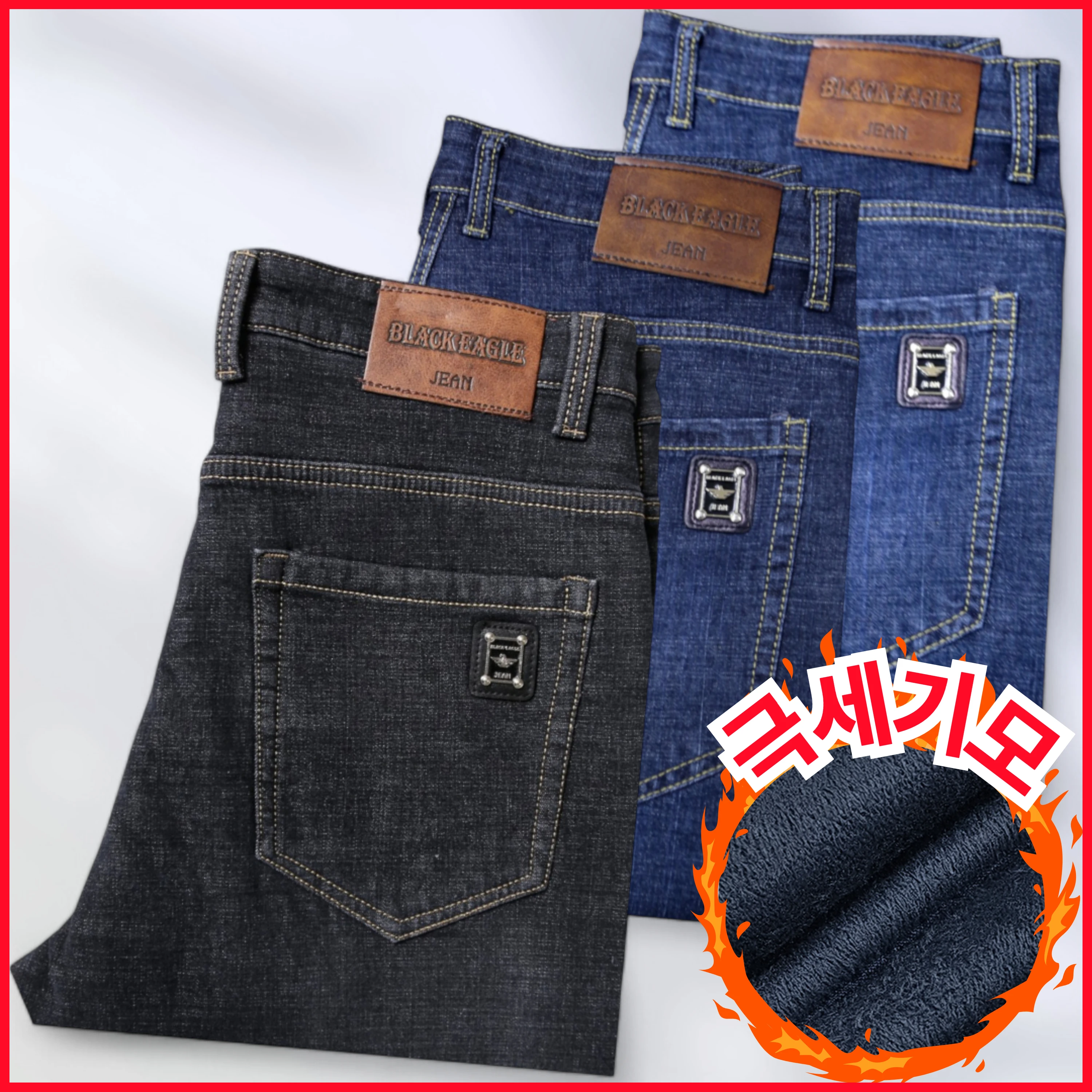 Black Eagle (블랙이글) 스판 기모 청바지 극세기모 안감 데님 팬츠 남자 청바지 스트레이트핏 (정품)