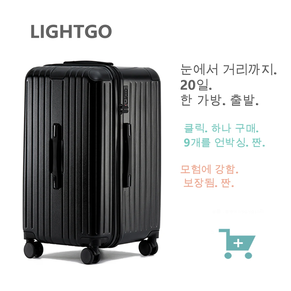 라이트고 22 27 29.5인치 대형 경량 하드쉘 여행가방 TSA 잠금장치 무소음 스피너 휠 기내용 캐리어