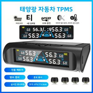 USB/태양광 TPMS 온도 모니터 4개의 외부 센서 디지털 LCD 디스플레이 0-6.8Bar T21 타이어 압력 게이지 자동차 타이어 모니터