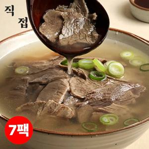 [직접] 100% 국내산 소고기 나주곰탕 600g x 7팩, 나주맛집 맑은곰탕