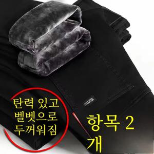 가을 겨울 신사복 양털 안감 두꺼운 청바지 루즈 피트 스트레이트 레그 신축성 코튼 따뜻한 캐주얼 롱 바지