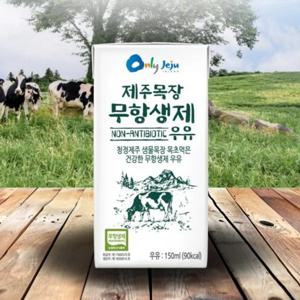 제주목장 무항생제 멸균우유 150ml 24팩