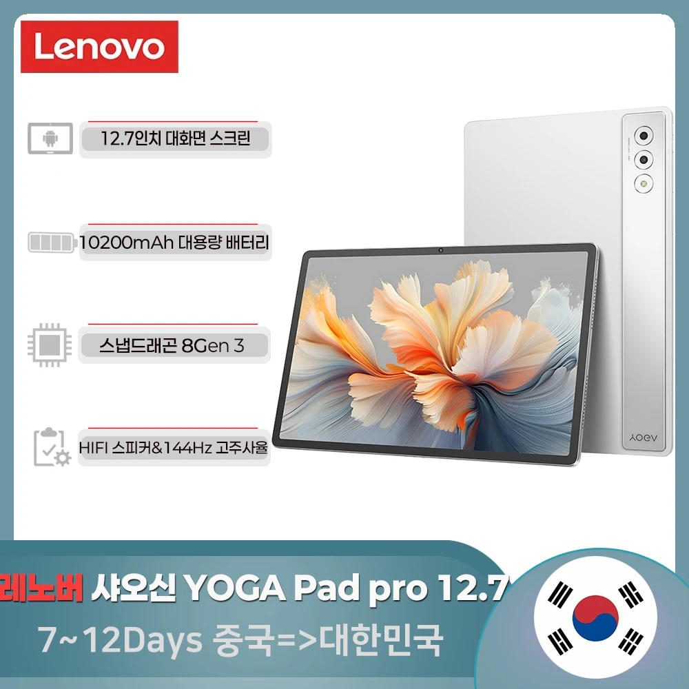레노버 태블릿 TB520FU 요가 패드 프로, 12.7인치, 스냅드래곤 8 Gen3, 10200mAh, 중국 버전