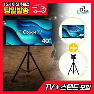 LDL-MOUNT 뷰바이미 무빙뷰 삼탠바이미 40인치 FHD 스마트 구글 TV 블랙 에디션 APL-TS22T 삼텐바이미 야외용 캠핑용 삼각대 TV 거치대
