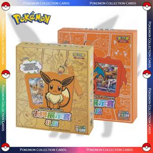 중국어 간체판 PTCG 포켓몬 트레이딩 카드 게임 - 정품 수집용 디스플레이 세트 선물 상자 (두 번째 라운드 플레이어용)