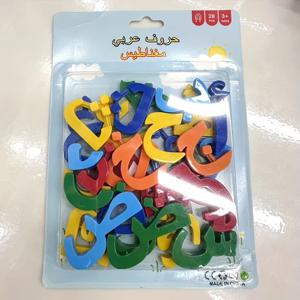 28개의 아랍어 알파벳 자석 글자 칠판 교구, 학교 교육 자료, 인터랙티브 학습, 새해 선물