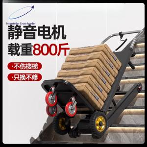 접이식 전동 계단 오르기 카트 휴대용 크롤러 트롤리 조용한 모터로 물병 및 가전제품 운반