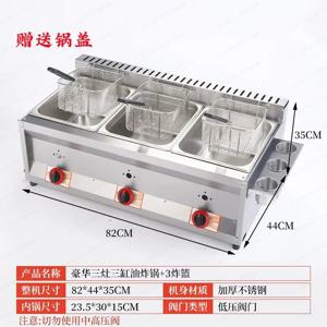 3기통 일체형 가스 프라이어, 고급 업그레이드, 감자튀김 및 치킨 커틀릿
