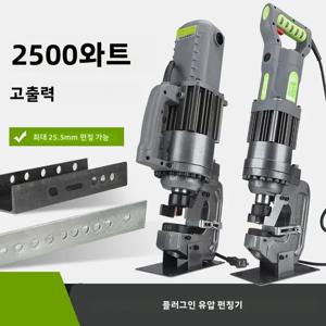 전기 유압 펀칭기 순수 구리 모터 앵글 철강 펀칭 헤비 듀티 홀 펀치 도구 휴대용