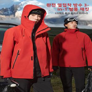 여성용 그래핀 플리스 안감 방풍 재킷 탈부착 작업복 올 히트 실링 프레스 접착제 3 in  다운프루프 아우터웨어