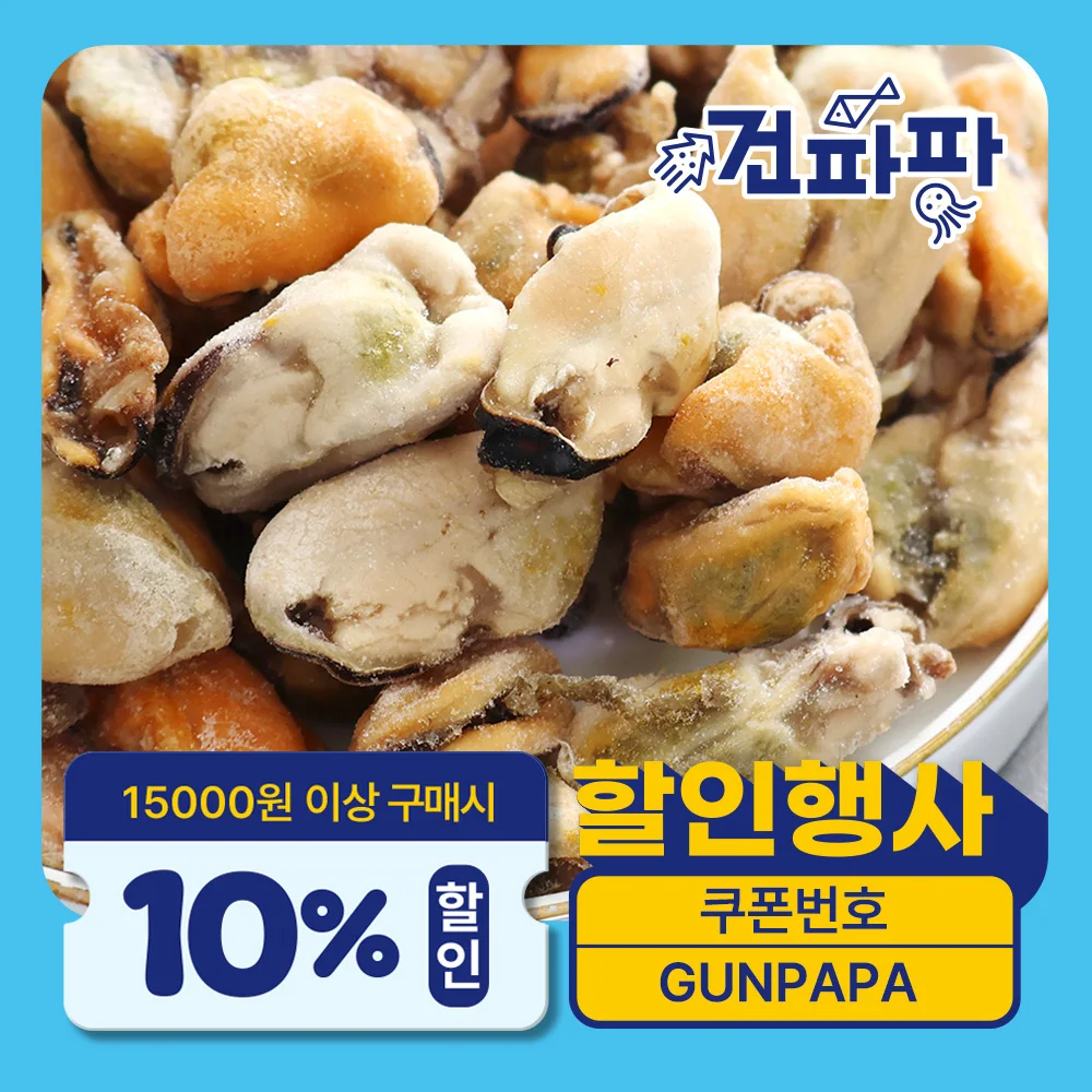 손질 홍합살 담치 500g 순살 깐홍합 냉동 홍합탕 업소용 육수용