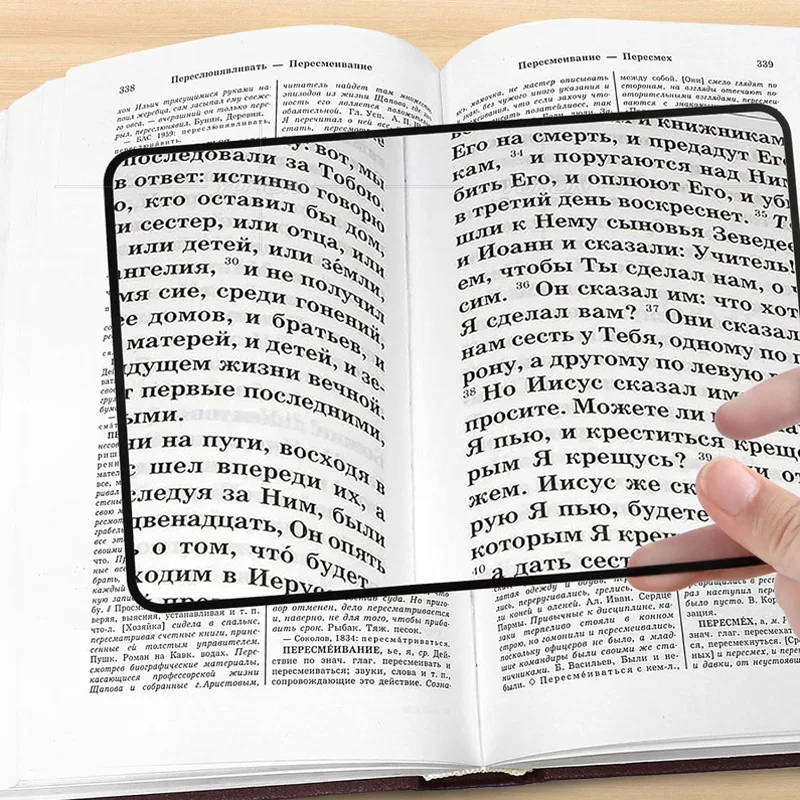 전면 확대경 대형 시트 확대경 독서 보조 유리 페이지 확대 렌즈 독서 확대경 180x120mm