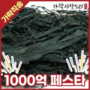 25년 자연산 완도 햇 건 미역 100g 부드러운 산모미역