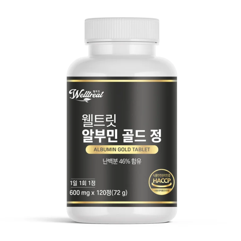 웰트릿 고함량 알부민 골드 정