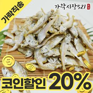 국산 고노리 1.5kg 대용량 국물용 육수용