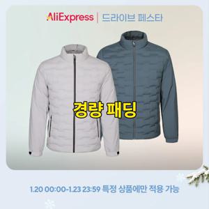 [최저가]베스트원 남성 웰론 경량 패딩 집업 자켓(M4WJ14)