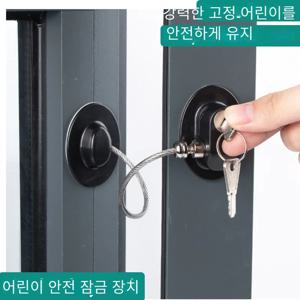 어린이 안전 잠금 캐비닛 냉장고 도어 잠금 스테인레스 스틸 케이블 보호, 어린이 아기 홈 창문 잠금, 강력한 고정