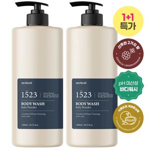 1+1 메르헨트 코코넛오일 딥클렌징 대용량 바디워시 1500ml 베이비파우더향 바디클렌저 약산성 퍼퓸 향기좋은 바디샴푸 남자 여자